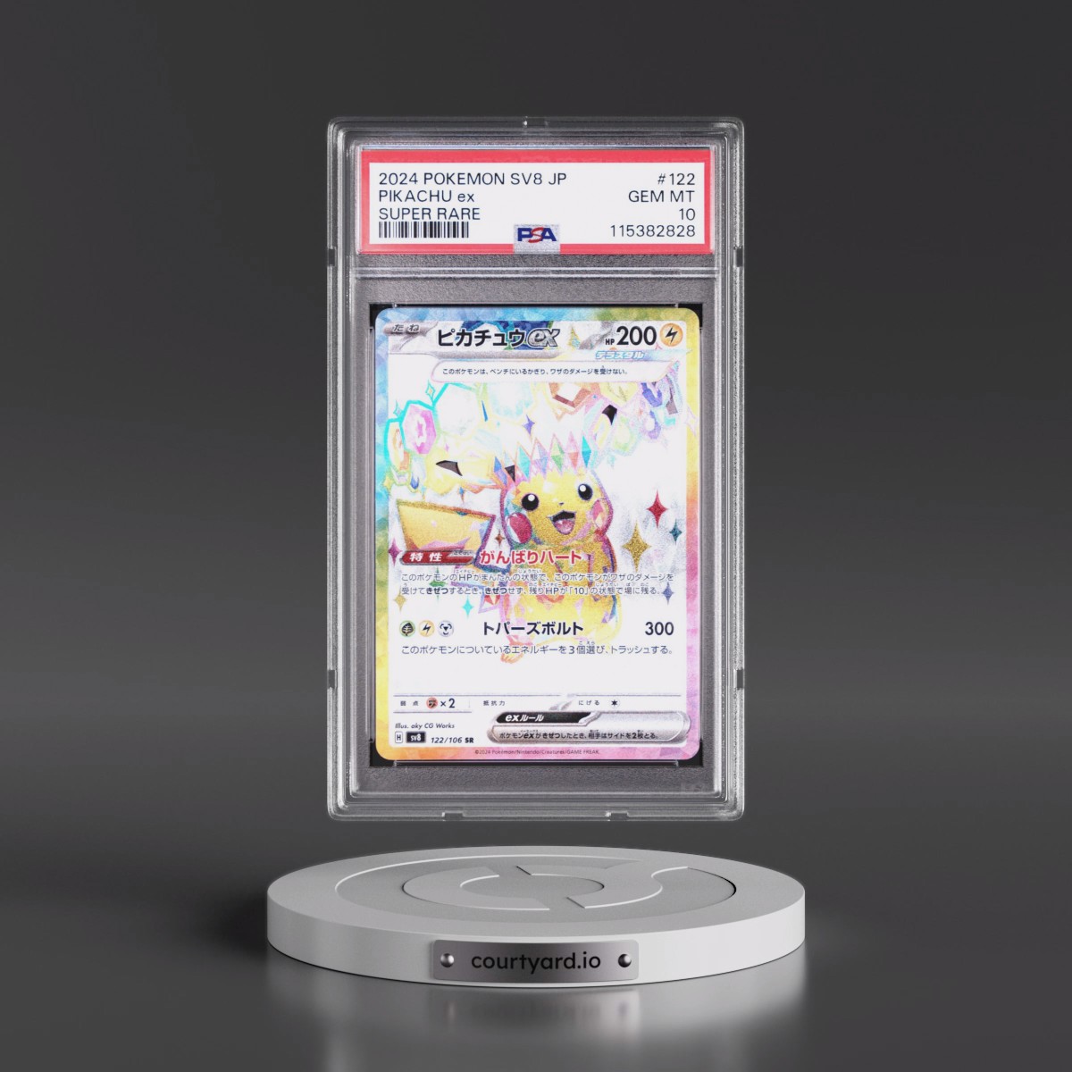 2024 Pokémon SV8-Super Electric Breaker #122 Pikachu EX - Holo Super Rare (PSA 10 GEM MINT)