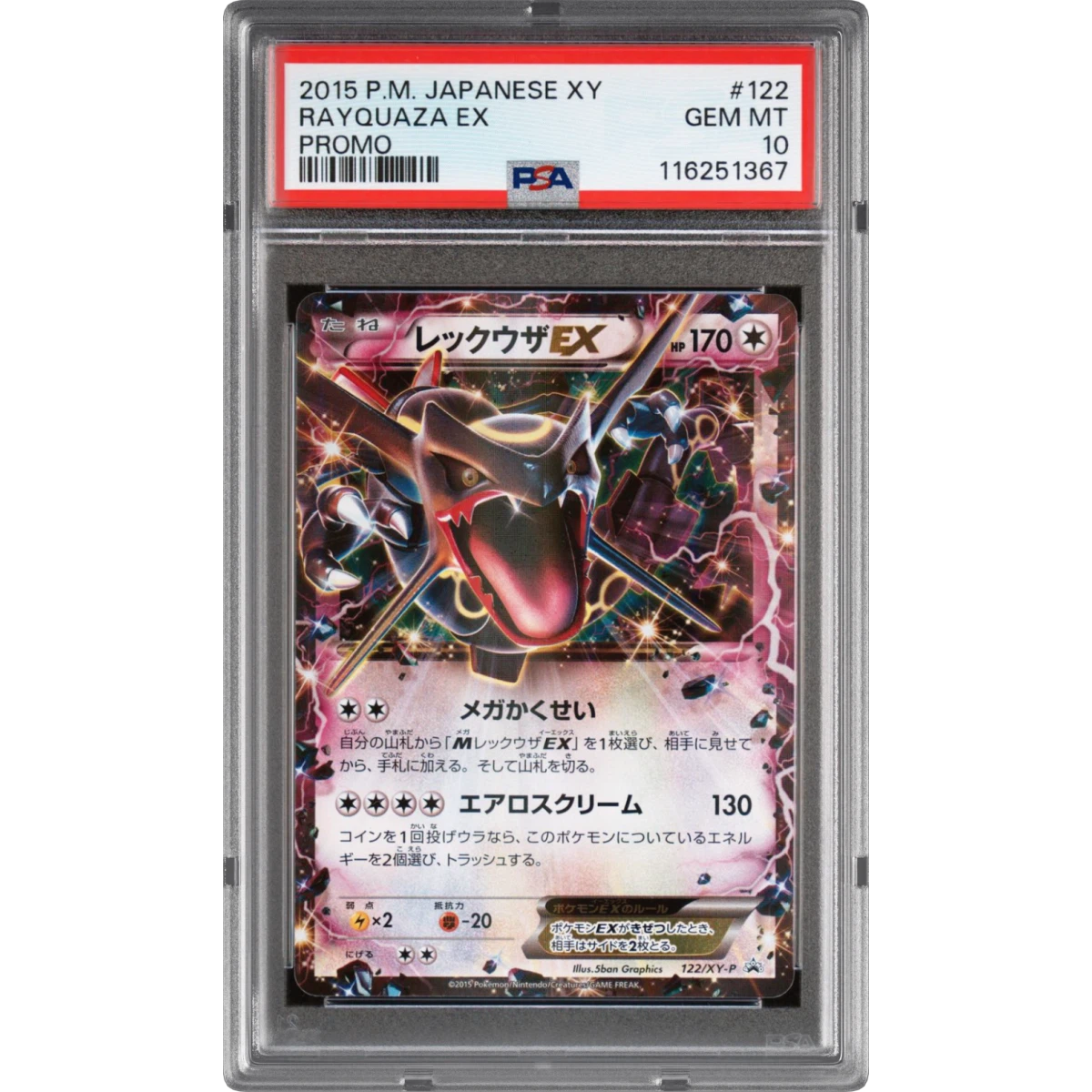 Rayquaza EX card artwork