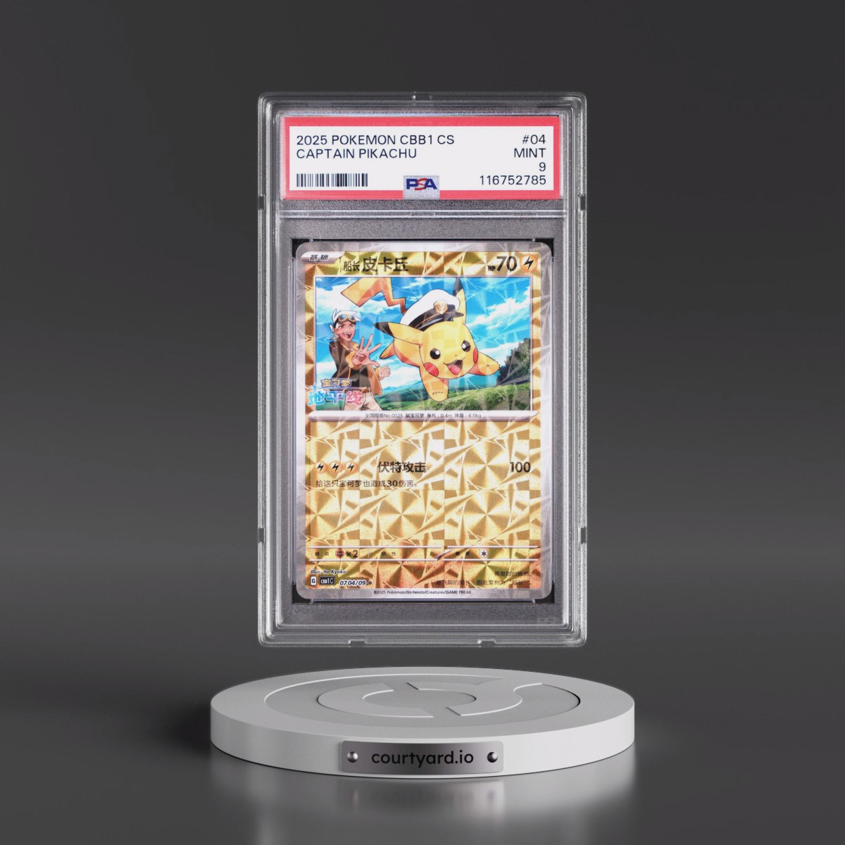 2025 Pokémon Simplified CBB1 C-Gem Pack Vol 1 #04 Captain Pikachu (PSA 9 MINT)