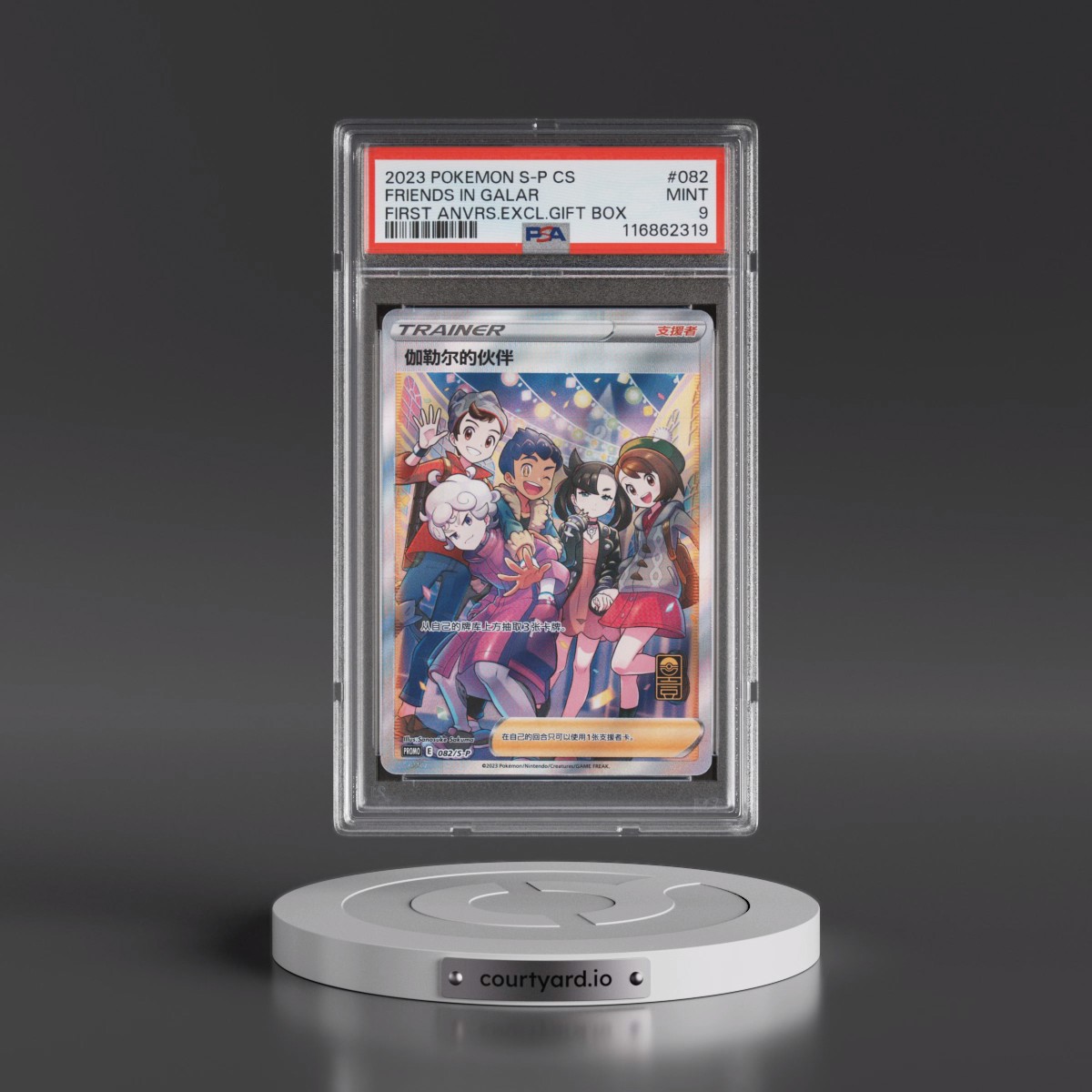 2023 Pokémon Simplified S Promo #082 Friends in Galar - First Anniversary Exclusive Gift Box (PSA 9 MINT)