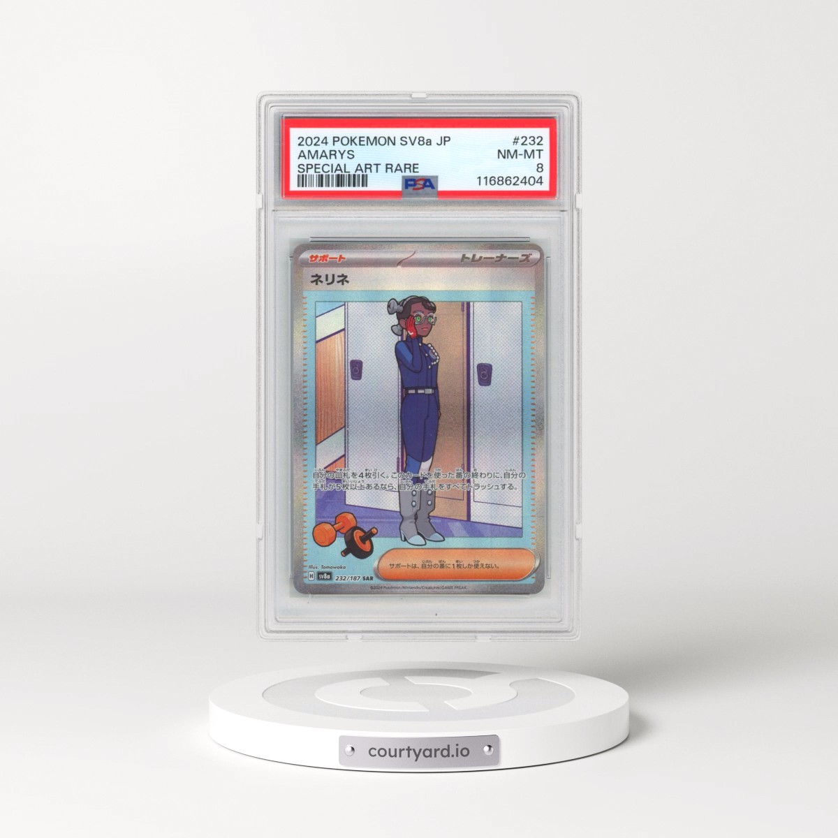 2024 Pokémon Sv8a-Terastal Fest EX #232 Amarys - Special Art Rare (PSA 8 NM-MT)