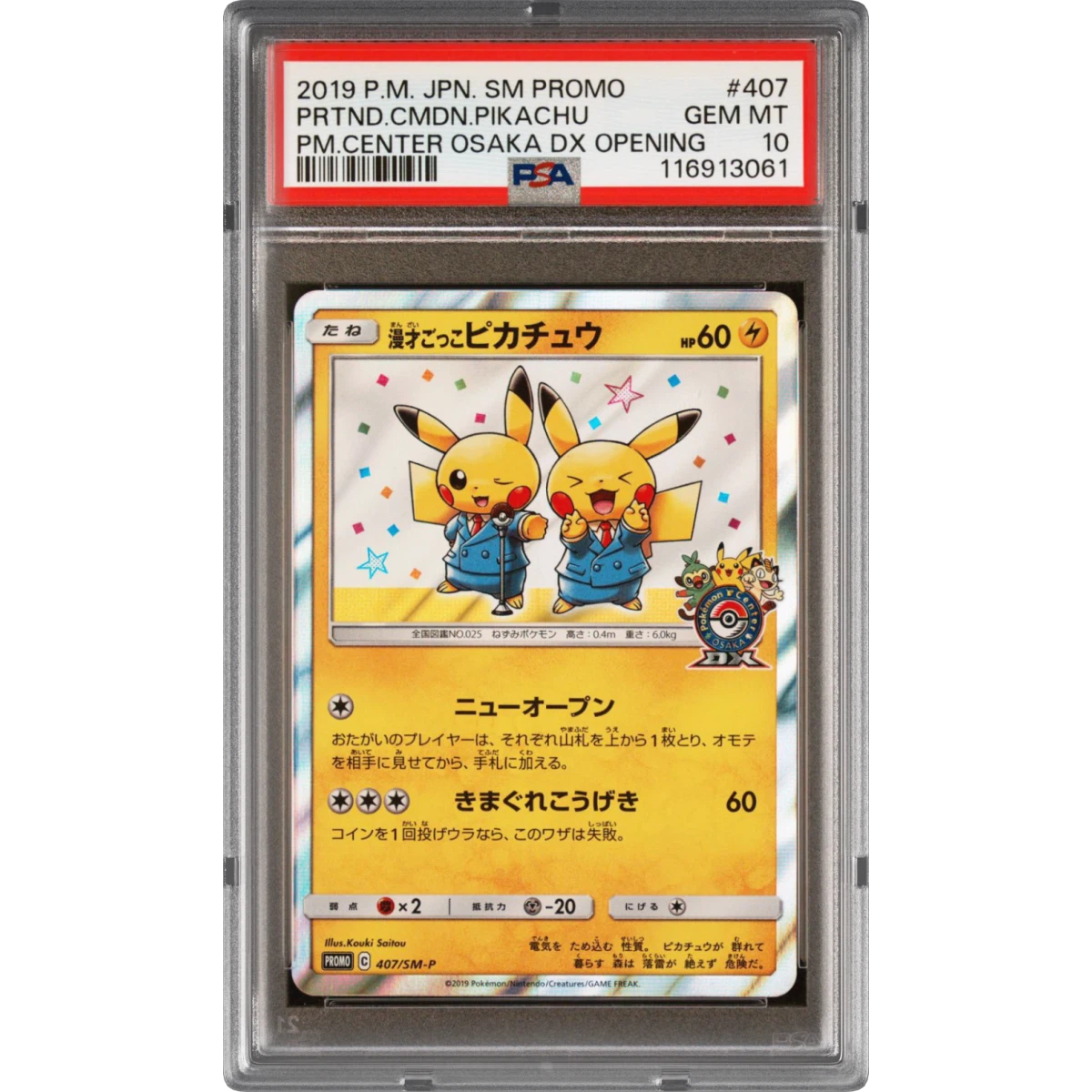 Pretend Comedian Pikachu card artwork