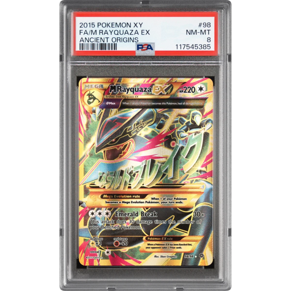 M Rayquaza EX card artwork