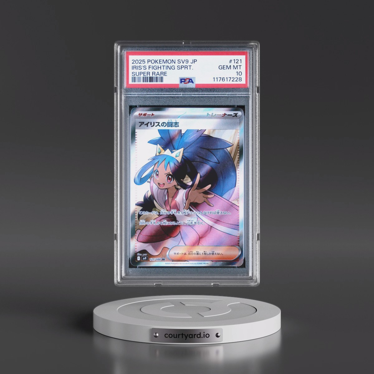 2025 Pokémon SV9-Battle Partners #121 Iris's Fighting Spirit - Super Rare (PSA 10 GEM MINT)