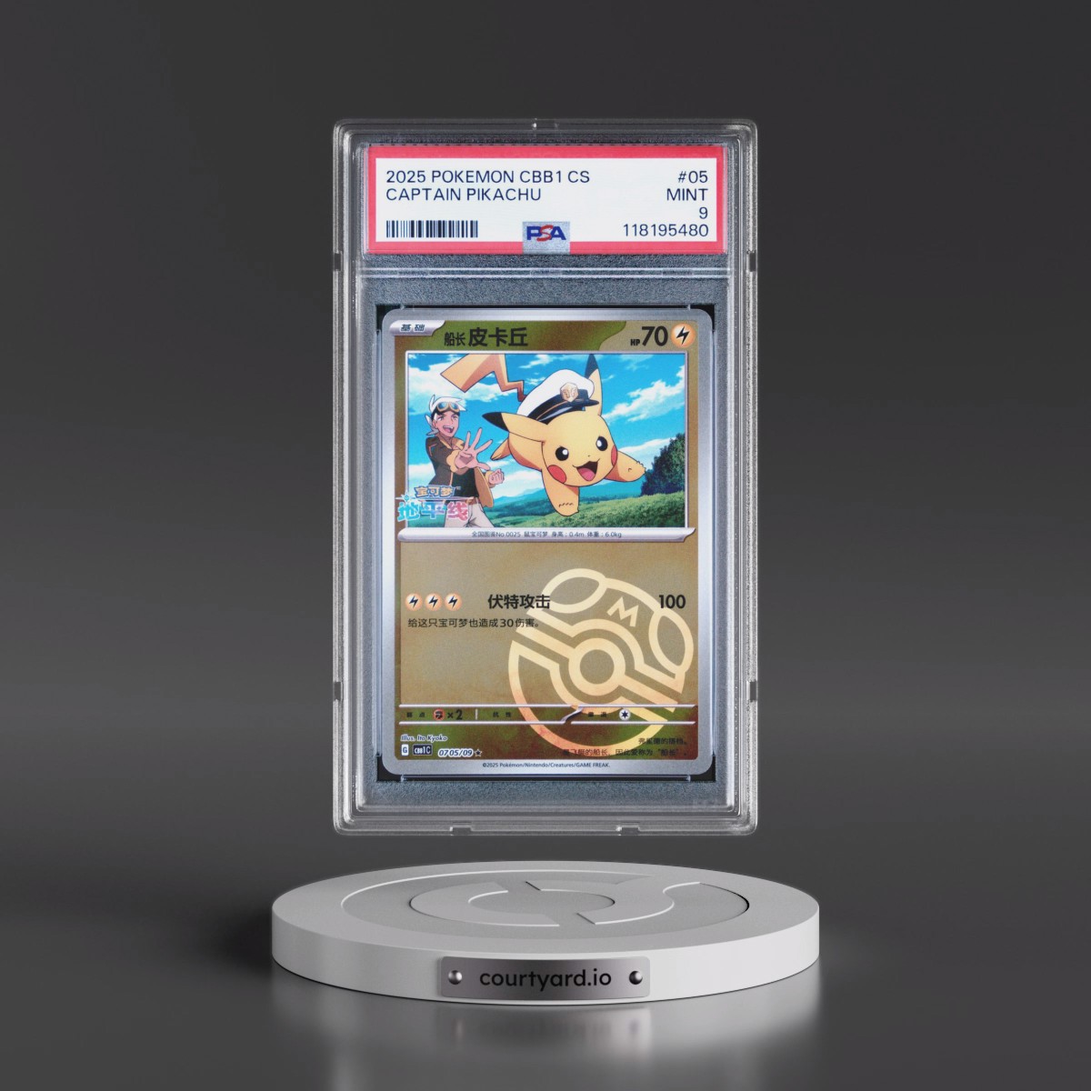 2025 Pokémon Simplified CBB1 C-Gem Pack Vol 1 #05 Captain Pikachu (PSA 9 MINT)