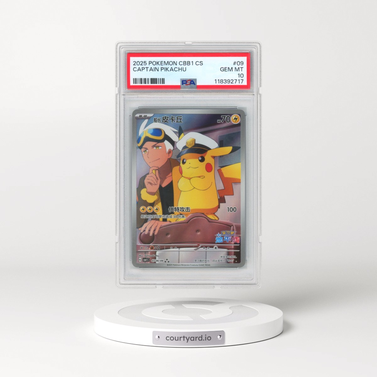 2025 Pokémon Simplified CBB1 C-Gem Pack Vol 1 #09 Captain Pikachu (PSA 10 GEM MINT)