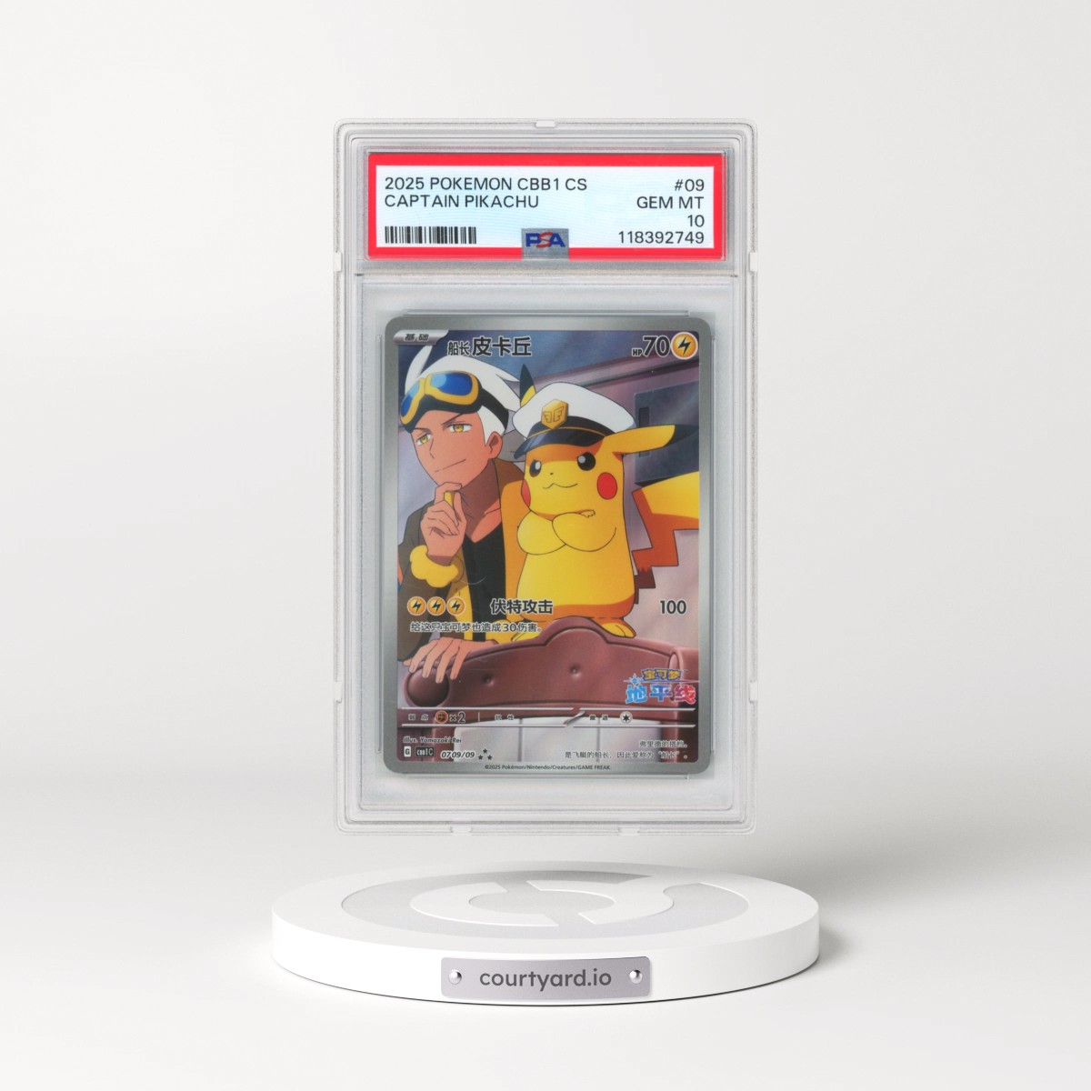 2025 Pokémon Simplified CBB1 C-Gem Pack Vol 1 #09 Captain Pikachu (PSA 10 GEM MINT)