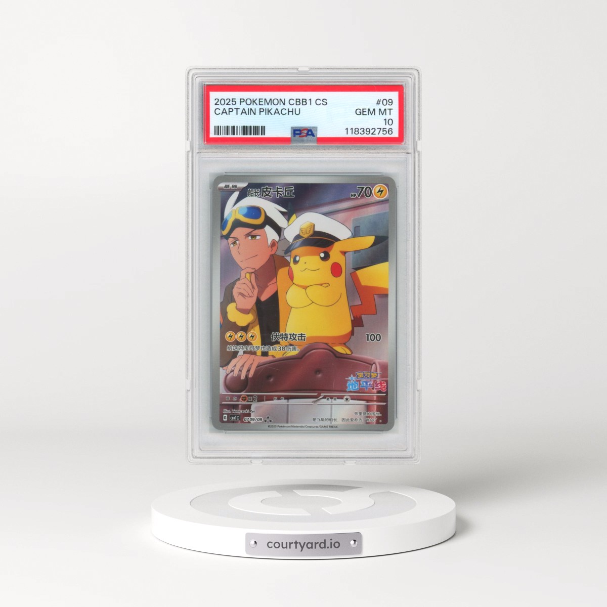 2025 Pokémon Simplified CBB1 C-Gem Pack Vol 1 #09 Captain Pikachu (PSA 10 GEM MINT)