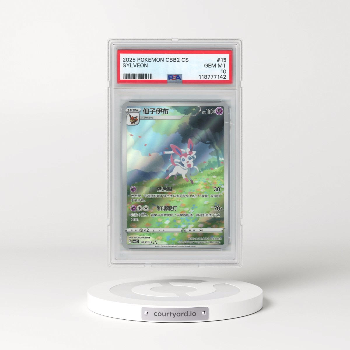2025 Pokémon Simplified CBB2 C-Gem Pack Vol 2 #15 Sylveon (PSA 10 GEM MINT)