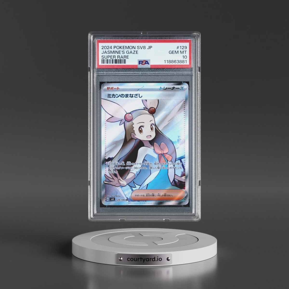 2024 Pokémon SV8-Super Electric Breaker #129 Jasmine's Gaze - Super Rare (PSA 10 GEM MINT)