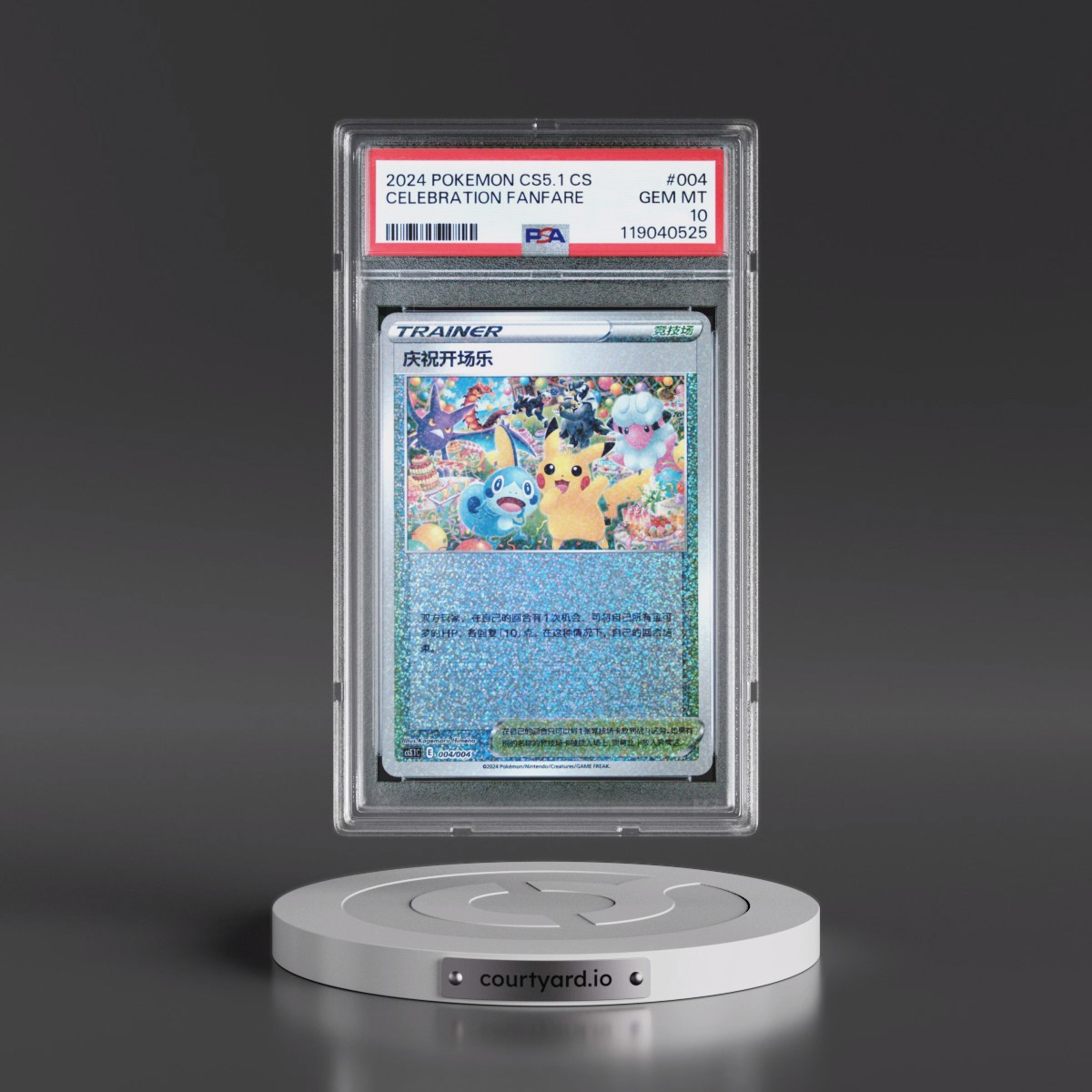 2024 Pokémon Simplified CS5.1 C-Brilliant Energy Pokémon Art Card Set Gift Box Part 2 #004 Celebratory Fanfare (PSA 10 GEM MINT)