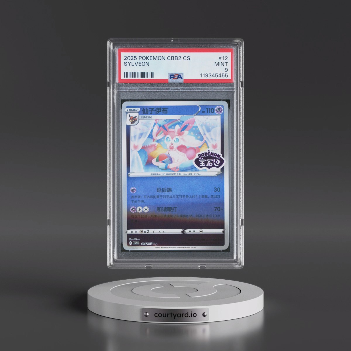 2025 Pokémon Simplified CBB2 C-Gem Pack Vol 2 #12 Sylveon (PSA 9 MINT)