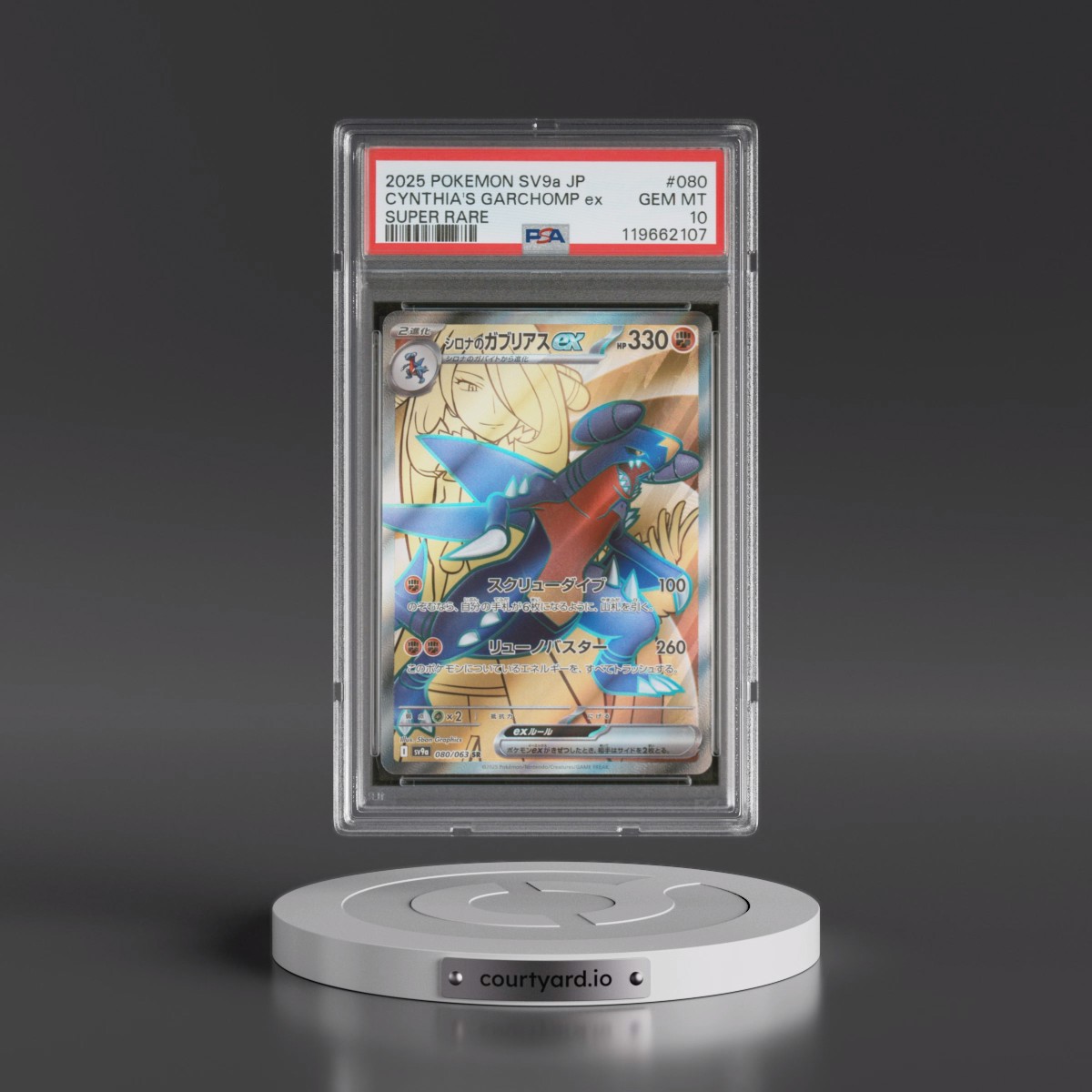 2025 Pokémon Sv9a-Heat Wave Arena #080 Cynthia's Garchomp EX - Holo Super Rare (PSA 10 GEM MINT)