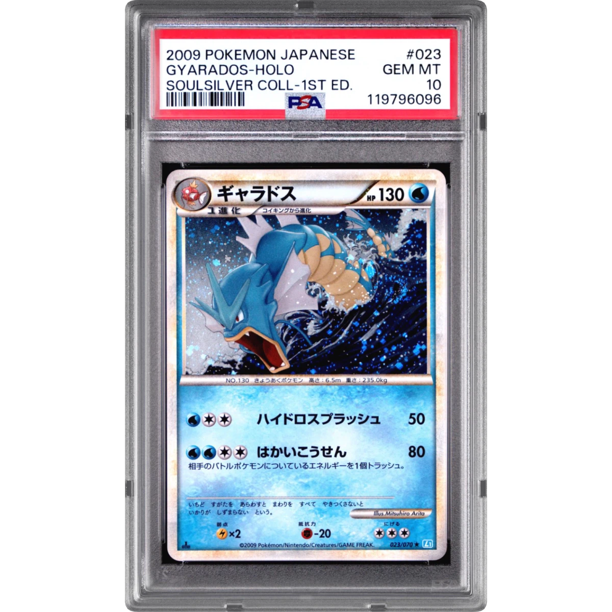 2009 Pokémon Soulsilver Collection #023 Gyarados - 1st Edition Holo (PSA 10 GEM MINT)