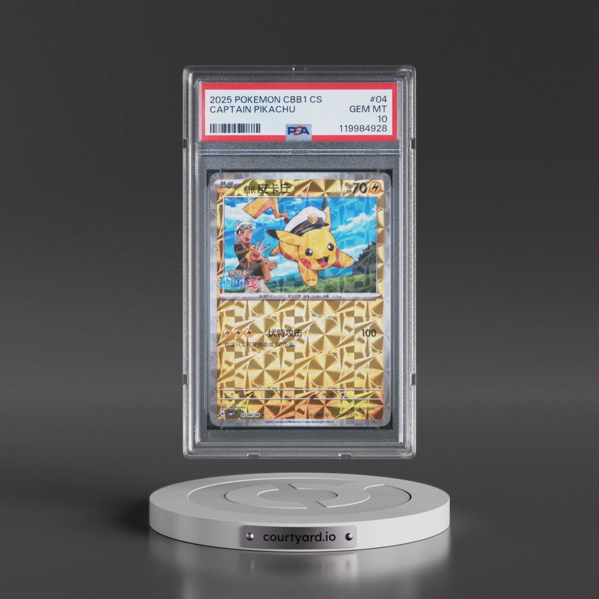2025 Pokémon Simplified CBB1 C-Gem Pack Vol 1 #04 Captain Pikachu (PSA 10 GEM MINT)