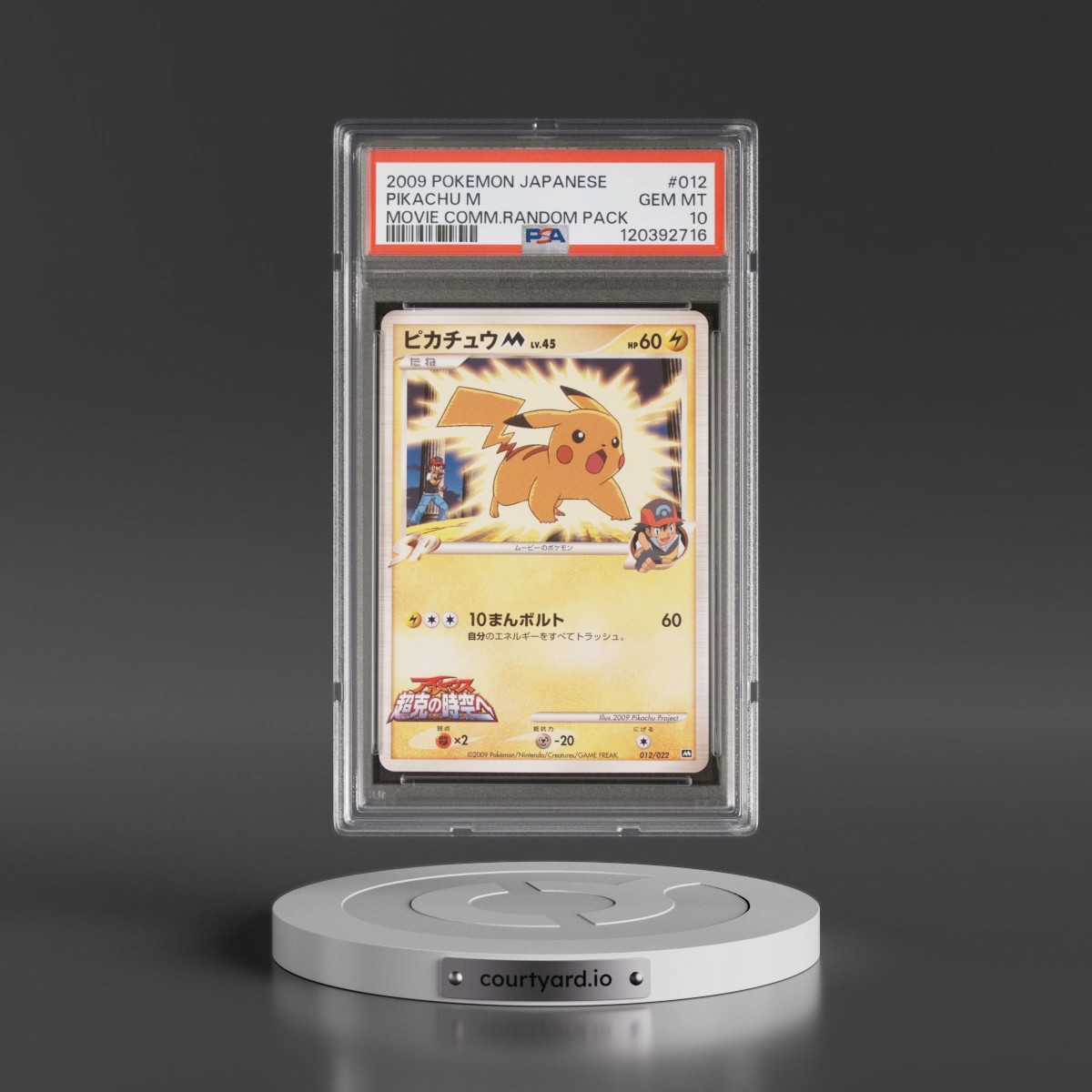 2009 Pokémon Movie Commemoration Random Pack #012 Pikachu M (PSA 10 GEM MINT)