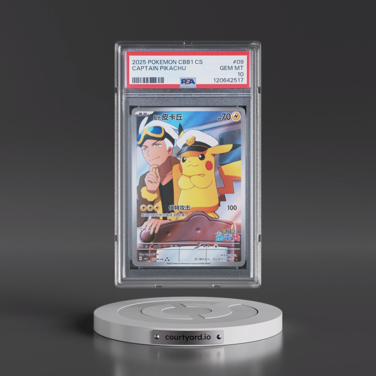 2025 Pokémon Simplified CBB1 C-Gem Pack Vol 1 #09 Captain Pikachu (PSA 10 GEM MINT)