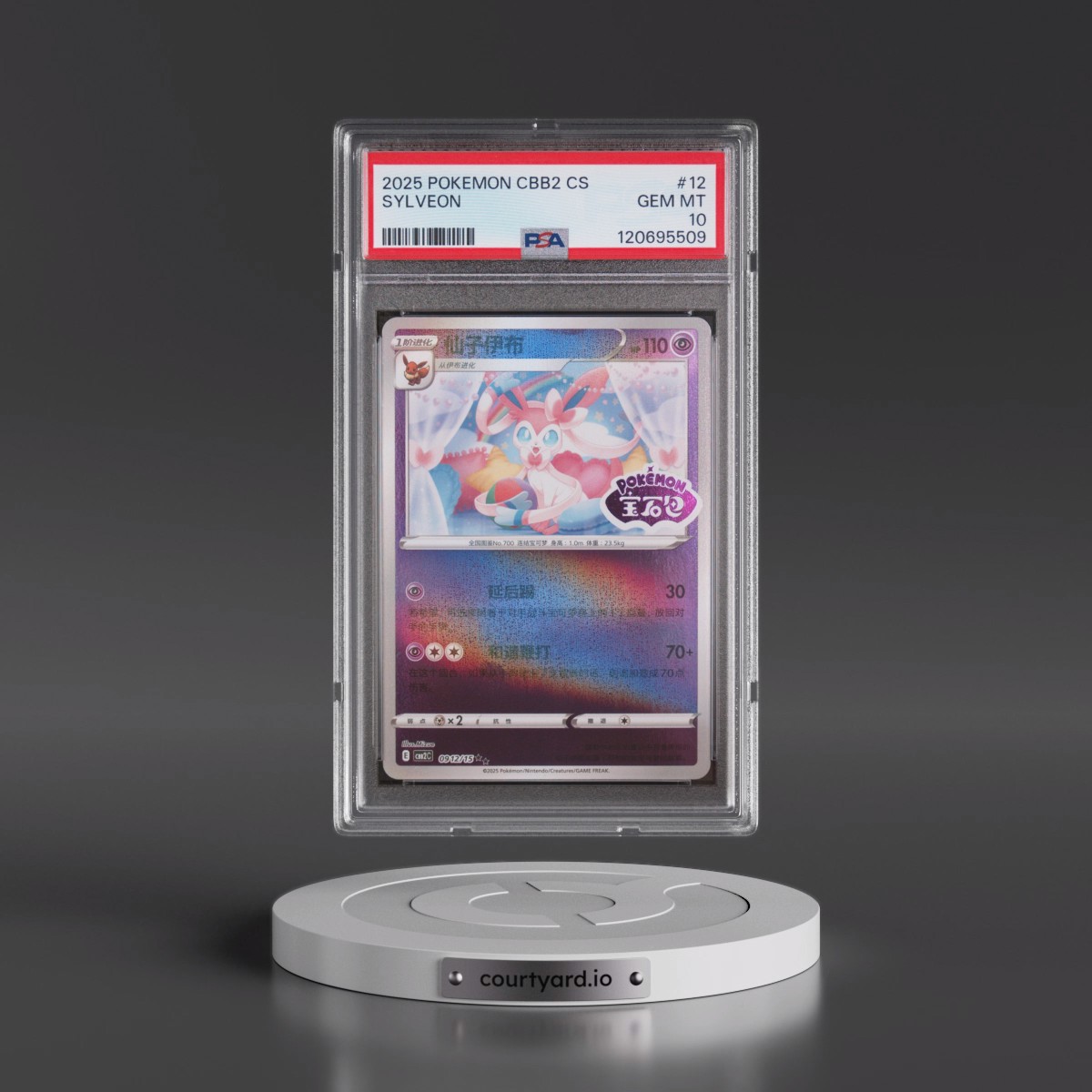 2025 Pokémon Simplified CBB2 C-Gem Pack Vol 2 #12 Sylveon (PSA 10 GEM MINT)