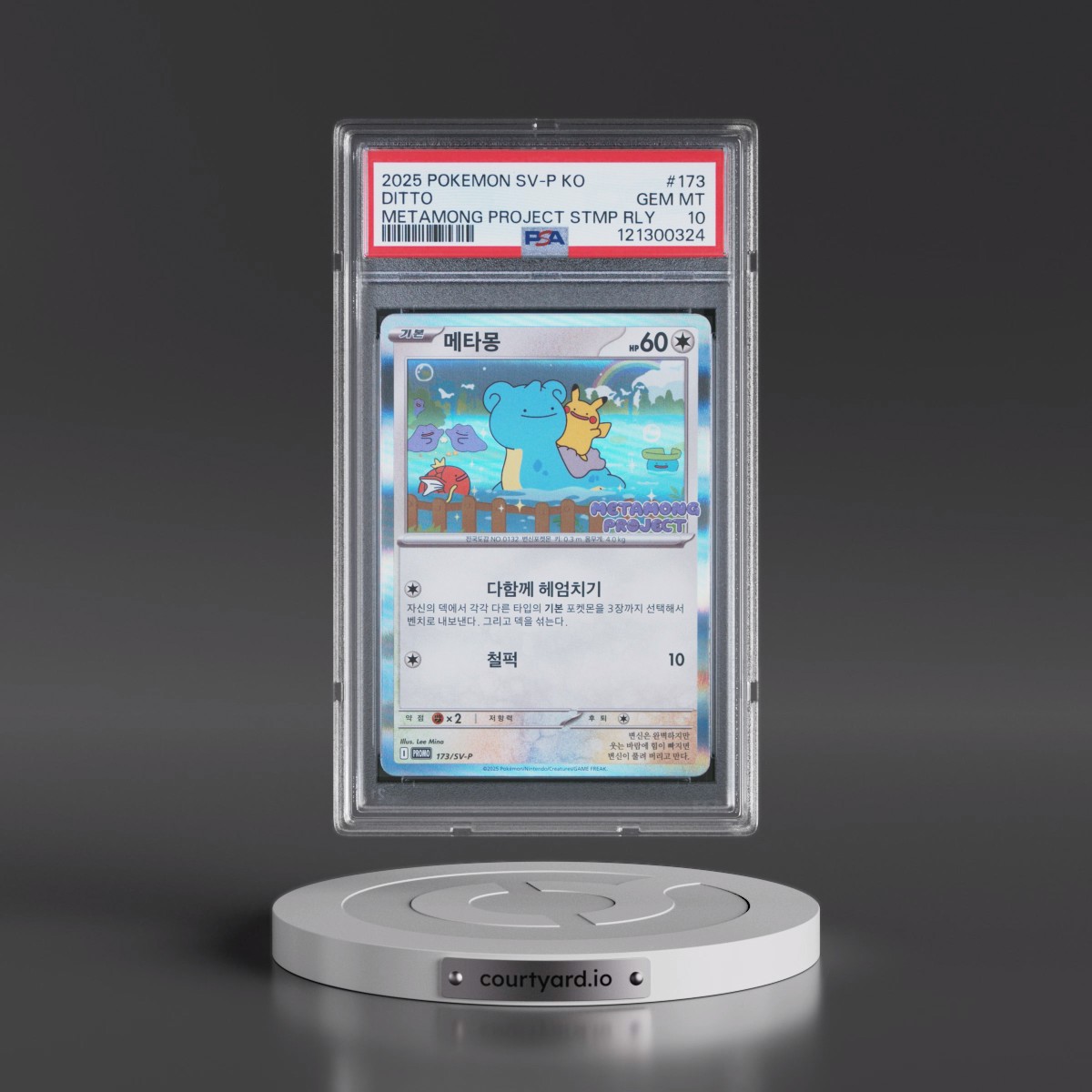2025 Pokémon SV-P Promo #173 Ditto - Metamong Project Ditto QR Stamp Rally (PSA 10 GEM MINT)
