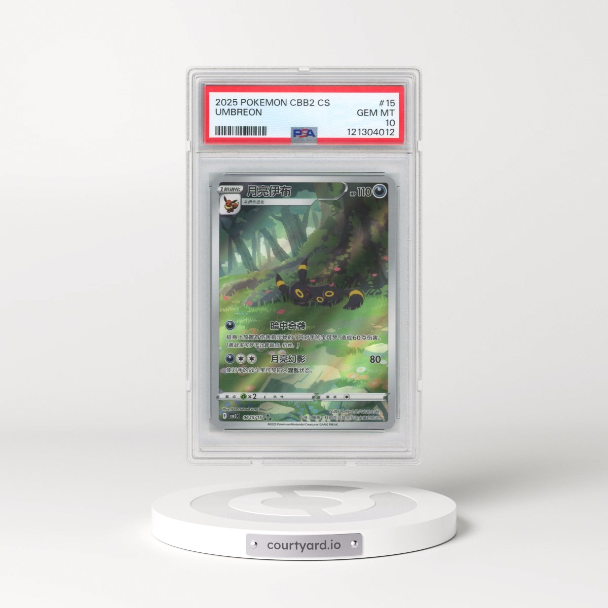 2025 Pokémon Simplified CBB2 C-Gem Pack Vol 2 #15 Umbreon (PSA 10 GEM MINT)