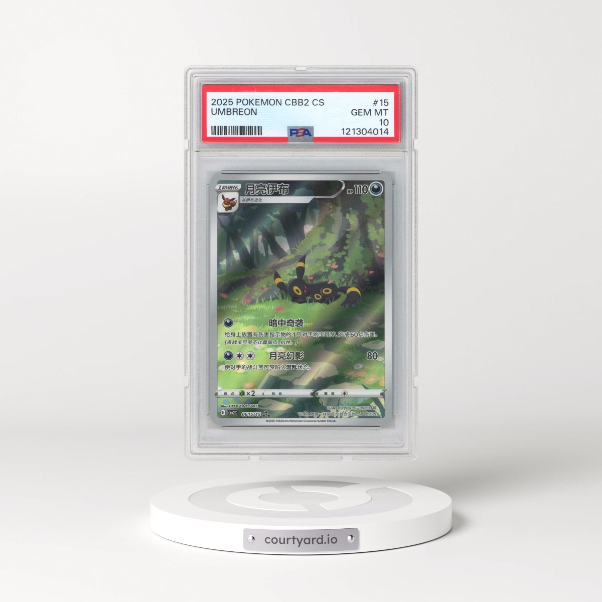 2025 Pokémon Simplified CBB2 C-Gem Pack Vol 2 #15 Umbreon (PSA 10 GEM MINT)