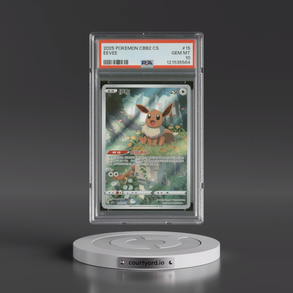 2025 Pokémon Simplified CBB2 C-Gem Pack Vol 2 #15 Eevee (PSA 10 GEM MINT)