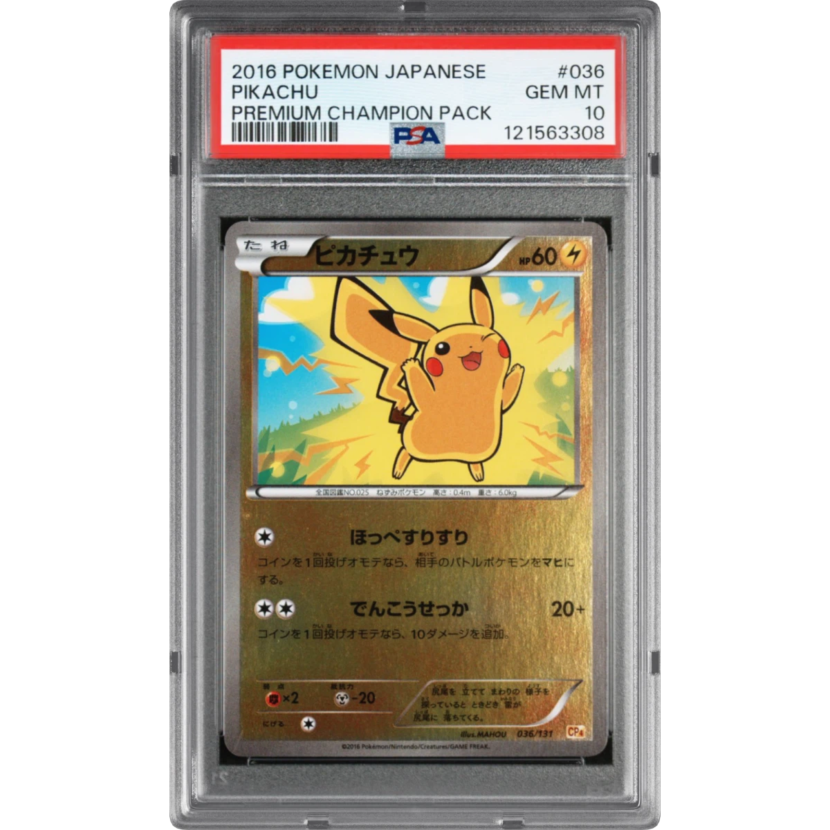 2016 Pokémon Premium Champion Pack #036 Pikachu (PSA 10 GEM MINT)