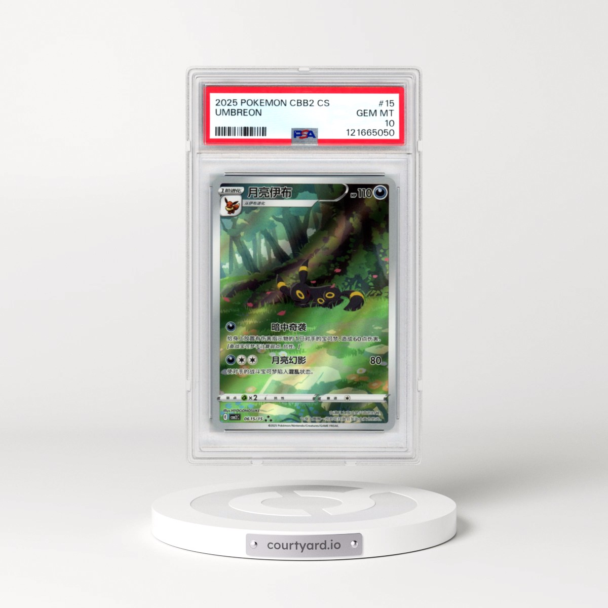 2025 Pokémon Simplified CBB2 C-Gem Pack Vol 2 #15 Umbreon (PSA 10 GEM MINT)