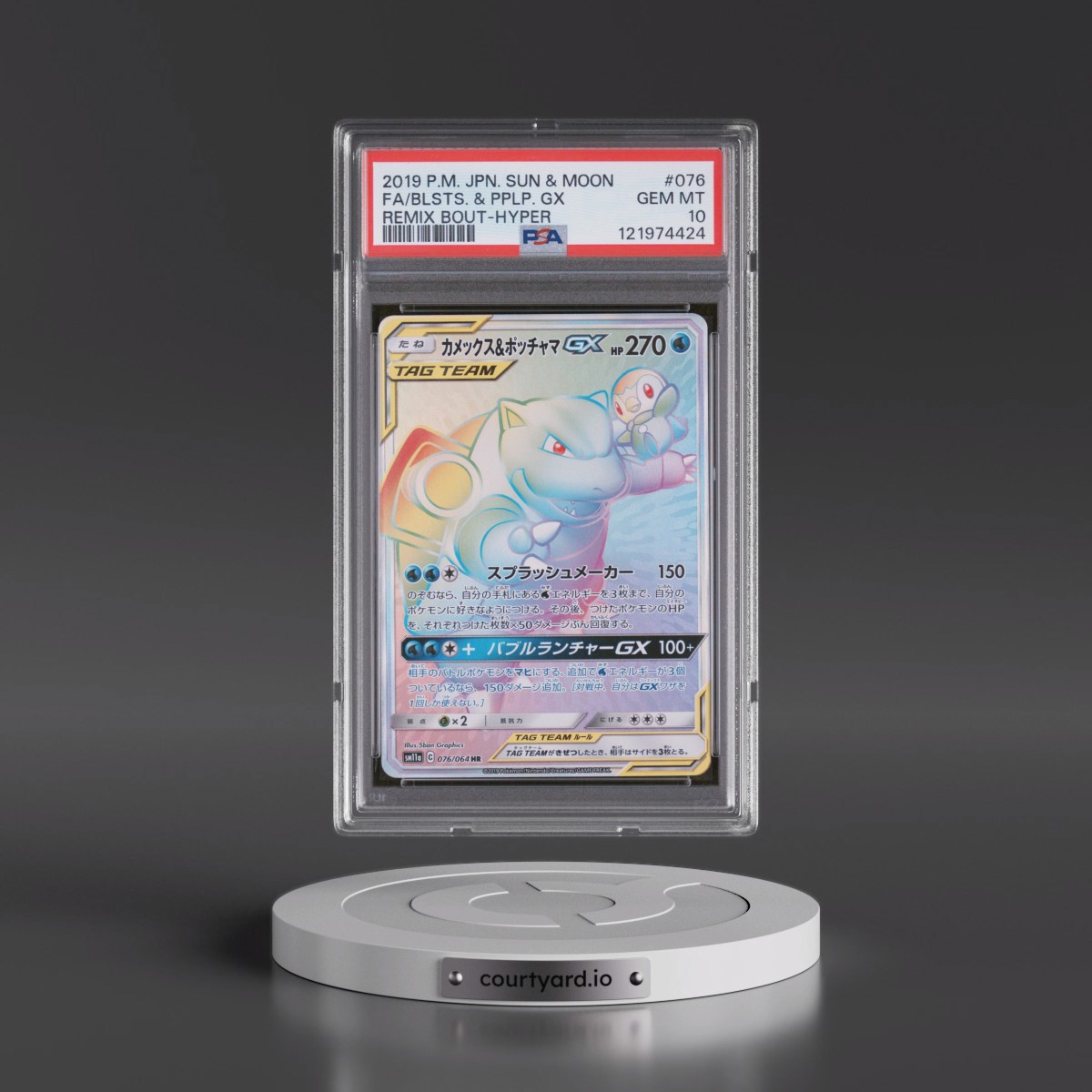 2019 Pokémon Sun & Moon Remix Bout #076 Blastoise & Piplup GX-Hyper - Full Art (PSA 10 GEM MINT)