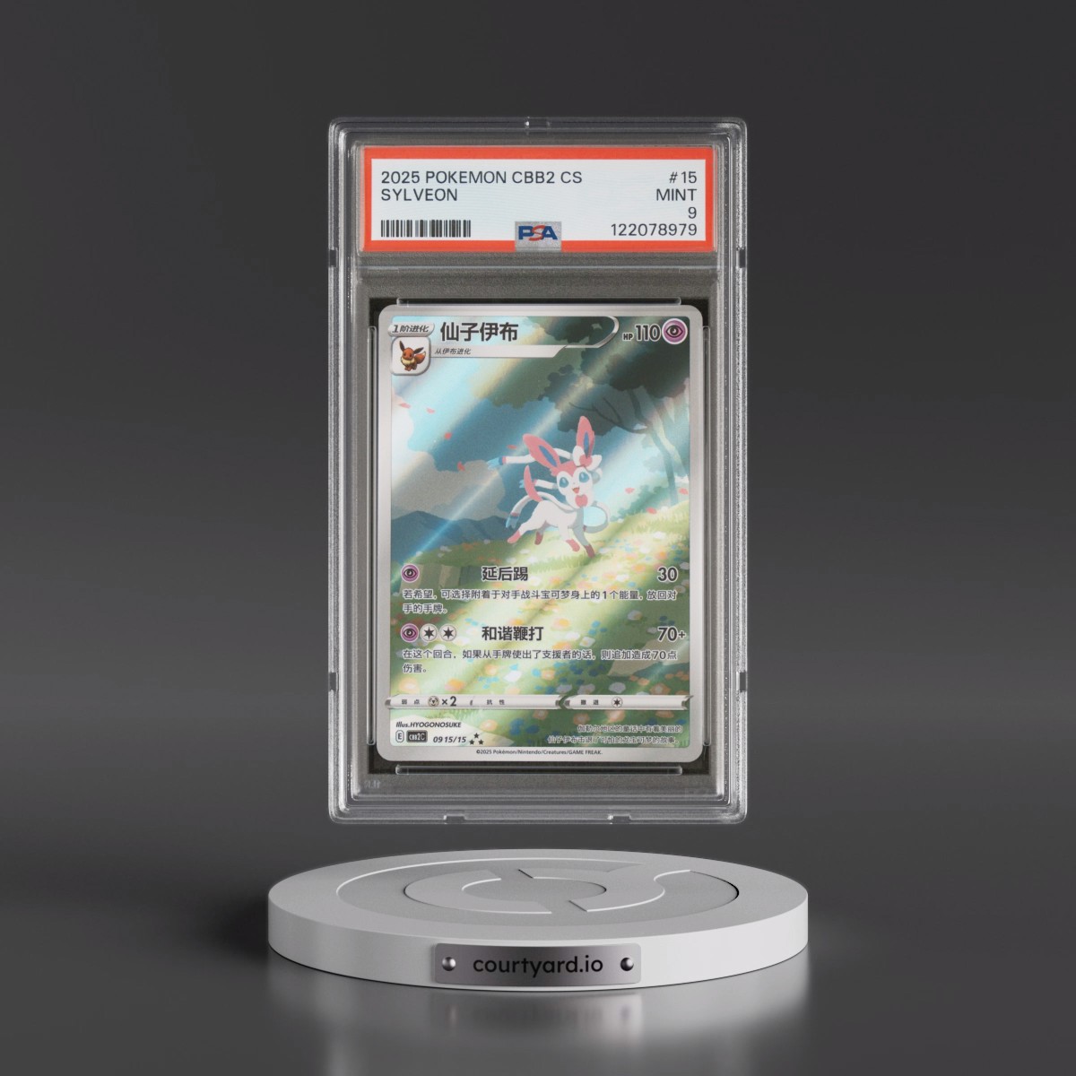 2025 Pokémon Simplified CBB2 C-Gem Pack Vol 2 #15 Sylveon (PSA 9 MINT)