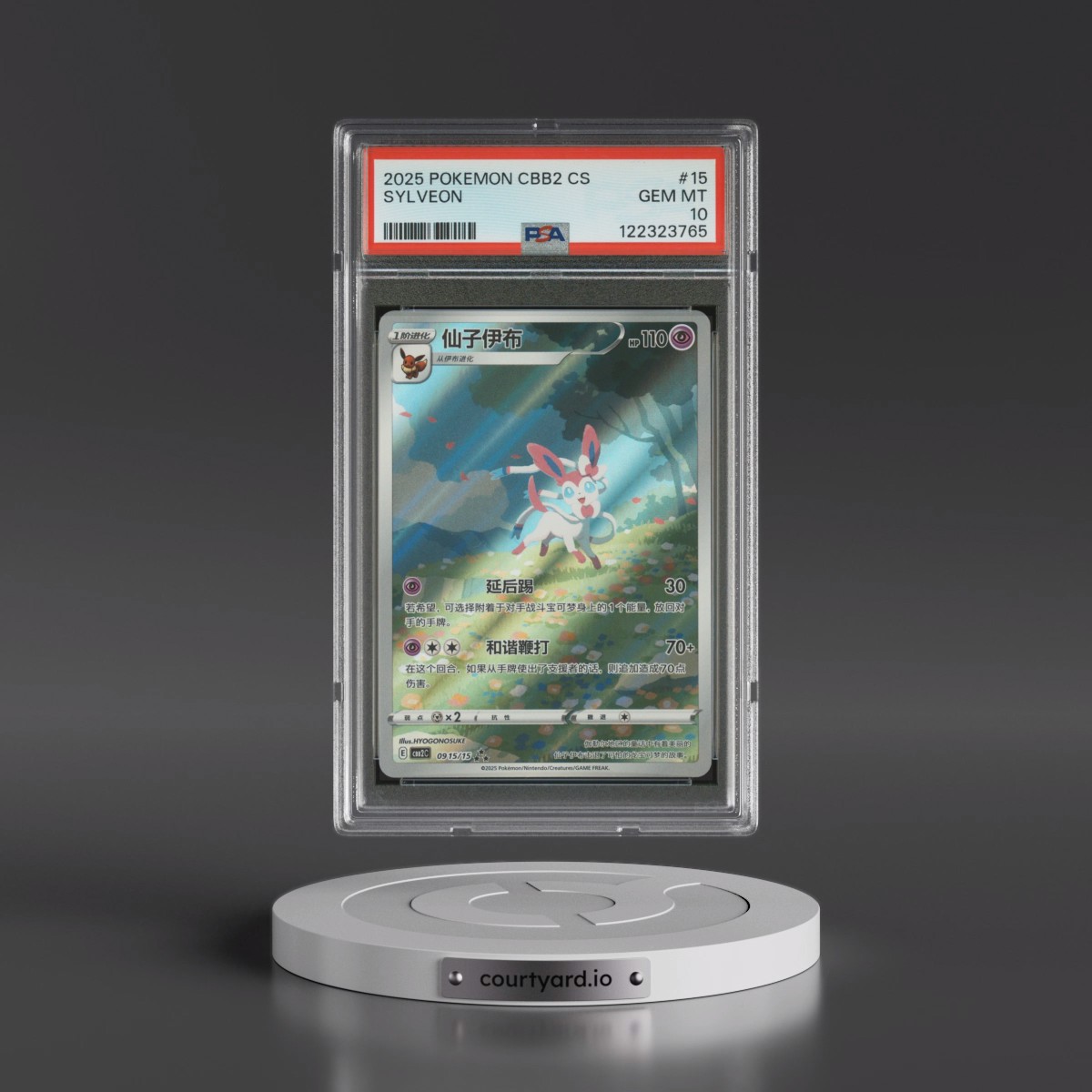 2025 Pokémon Simplified CBB2 C-Gem Pack Vol 2 #15 Sylveon (PSA 10 GEM MINT)