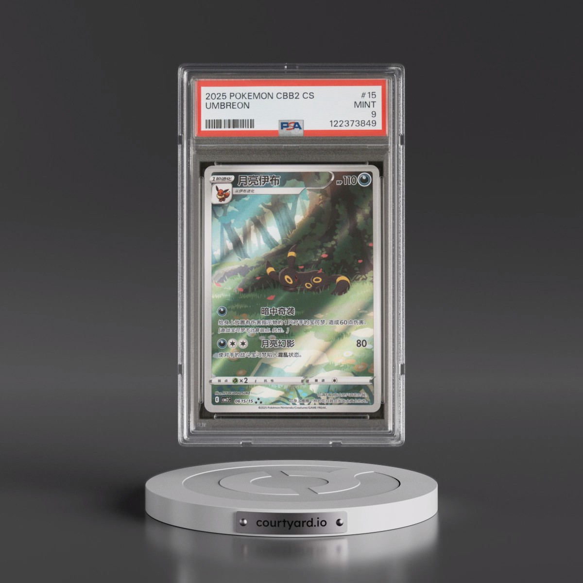 2025 Pokémon Simplified CBB2 C-Gem Pack Vol 2 #15 Umbreon (PSA 9 MINT)