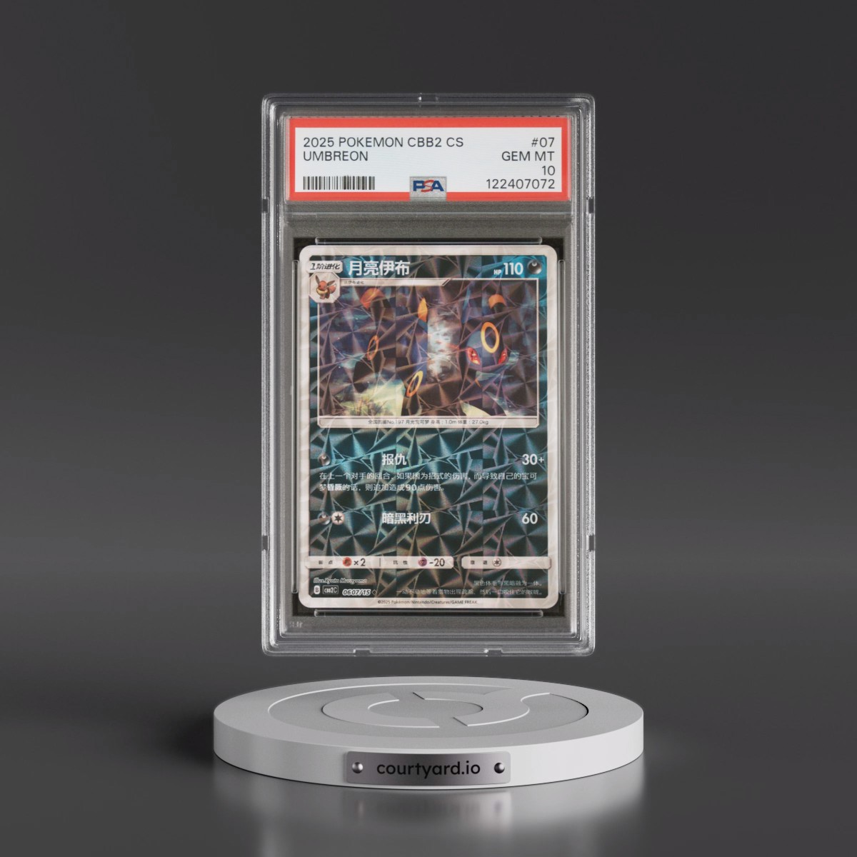 2025 Pokémon Simplified CBB2 C-Gem Pack Vol 2 #07 Umbreon (PSA 10 GEM MINT)