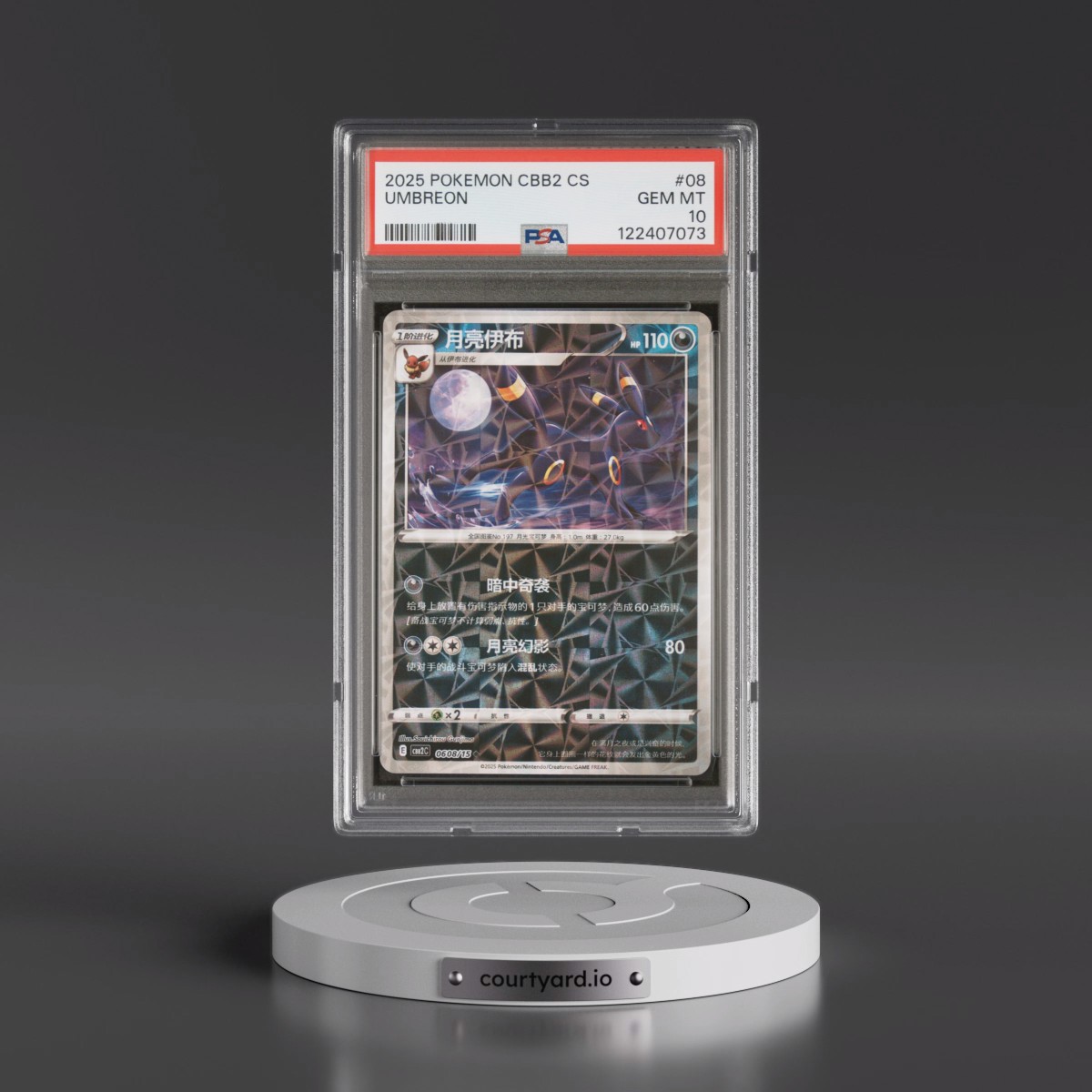 2025 Pokémon Simplified CBB2 C-Gem Pack Vol 2 #08 Umbreon (PSA 10 GEM MINT)