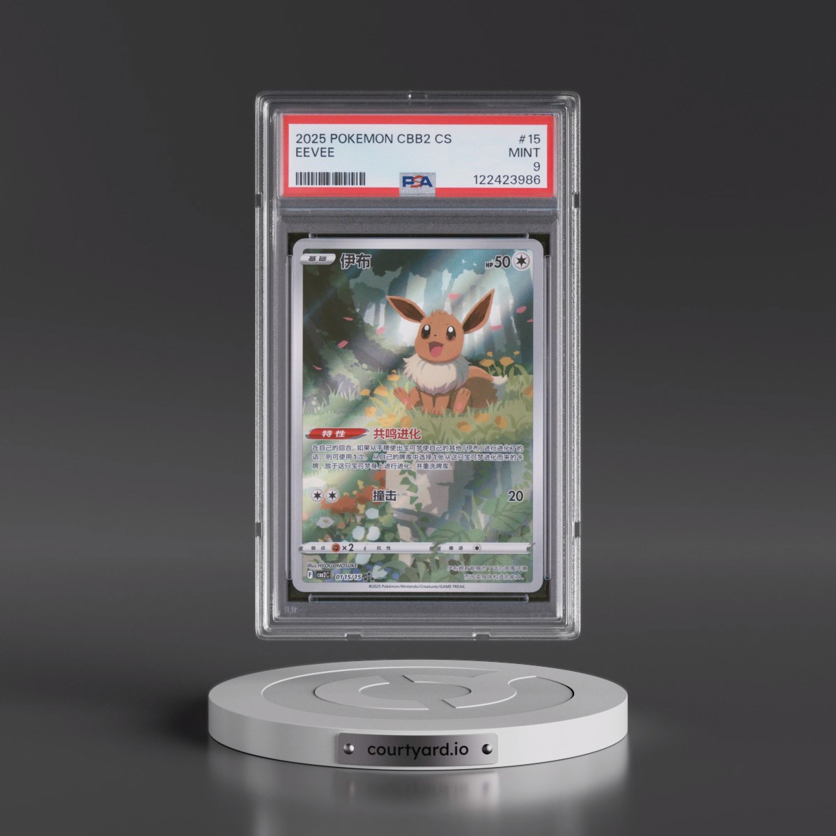 2025 Pokémon Simplified CBB2 C-Gem Pack Vol 2 #15 Eevee (PSA 9 MINT)
