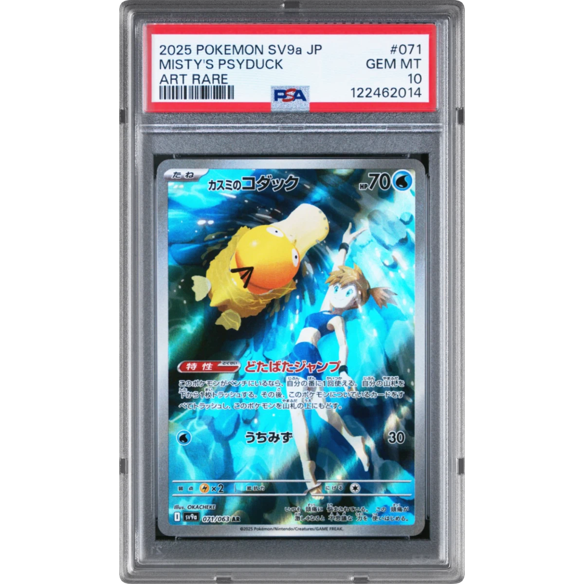 2025 Pokémon Sv9a-Heat Wave Arena #071 Misty's Psyduck - Art Rare (PSA 10 GEM MINT)