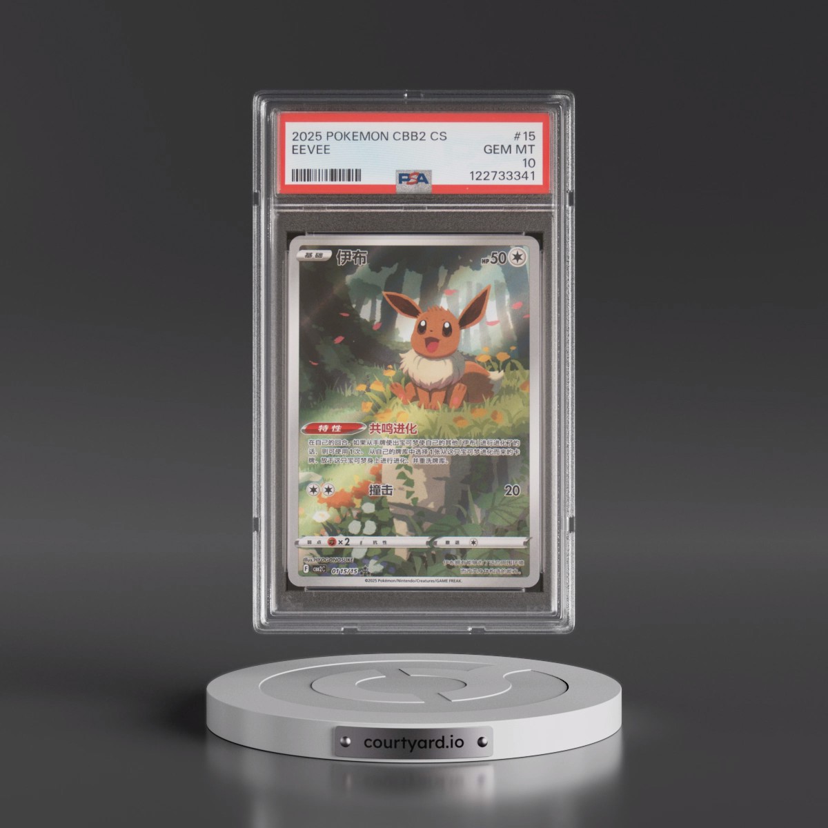 2025 Pokémon Simplified CBB2 C-Gem Pack Vol 2 #15 Eevee (PSA 10 GEM MINT)
