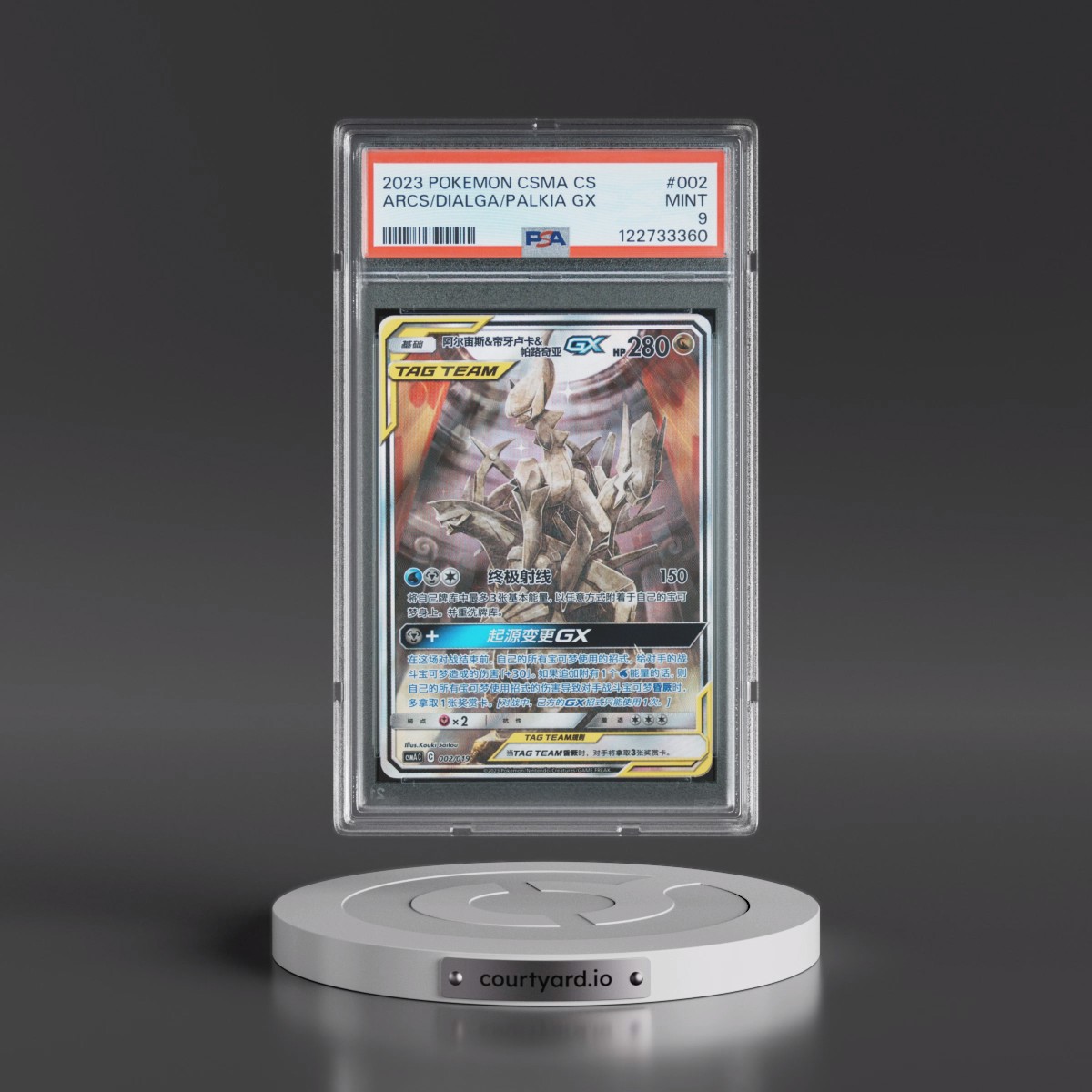 2023 Pokémon Simplified Csma C-Arceus & Dialga & Palkia GX Gift Box #002 Arceus & Dialga & Palkia GX - Holo (PSA 9 MINT)