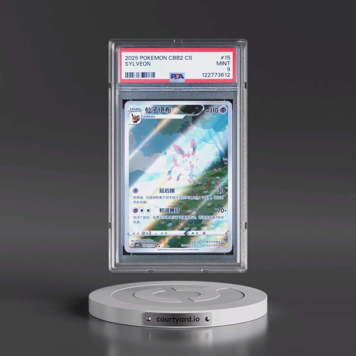 2025 Pokémon Simplified CBB2 C-Gem Pack Vol 2 #15 Sylveon (PSA 9 MINT)