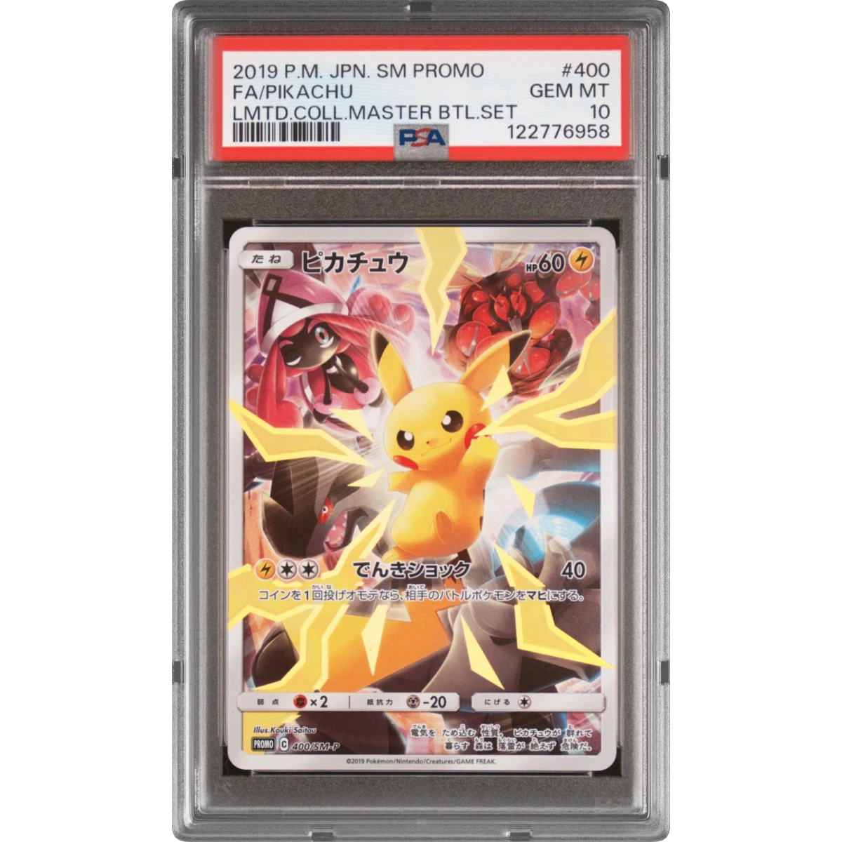 Pikachu card artwork