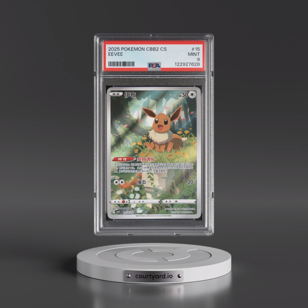 2025 Pokémon Simplified CBB2 C-Gem Pack Vol 2 #15 Eevee (PSA 9 MINT)
