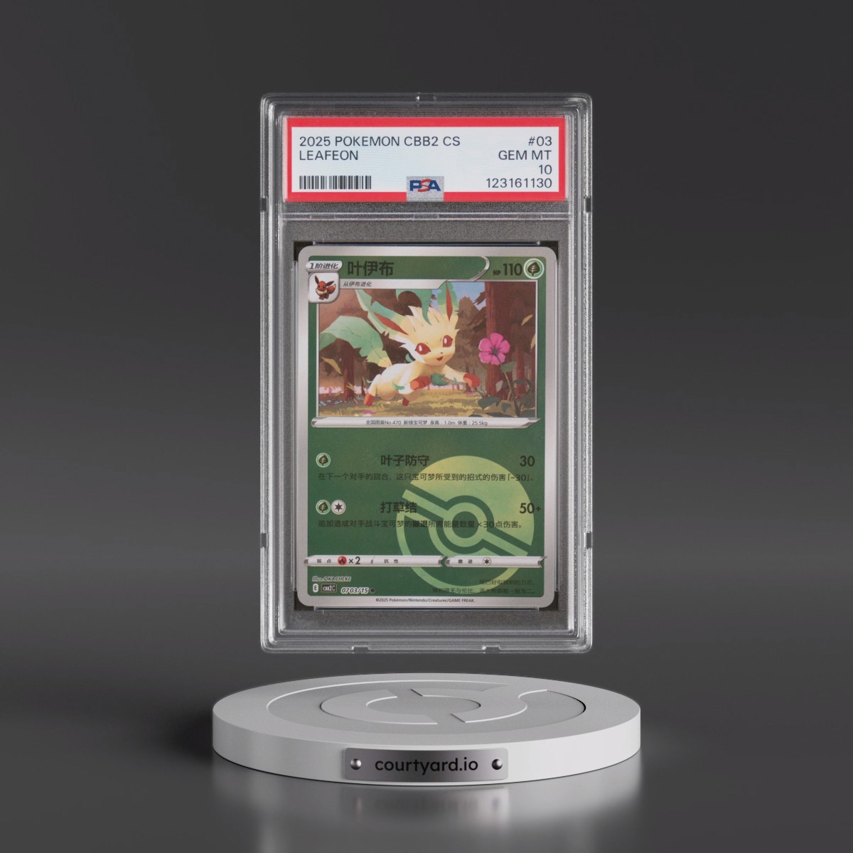 2025 Pokémon Simplified CBB2 C-Gem Pack Vol 2 #03 Leafeon (PSA 10 GEM MINT)