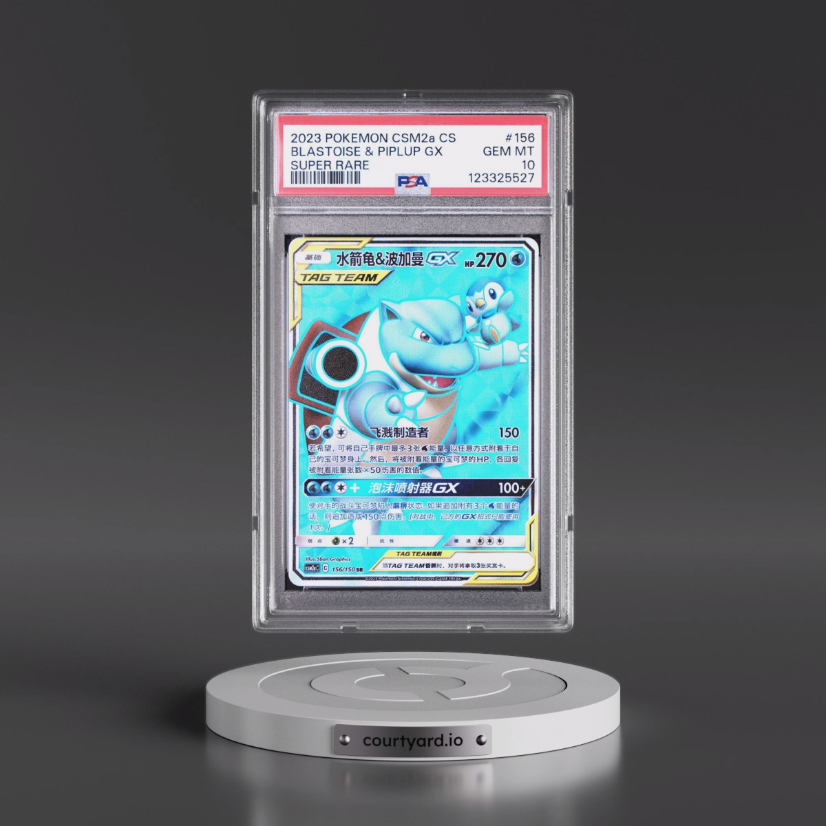 2023 Pokémon Simplified Shining Synergy: Csm2a C #156 Blastoise & Piplup GX - Holo Super Rare (PSA 10 GEM MINT)