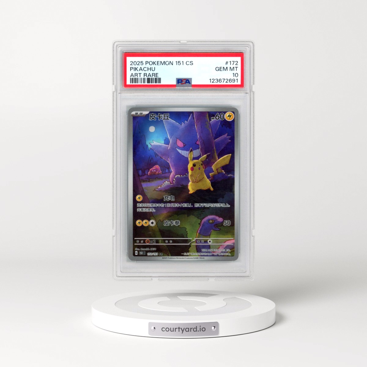 2025 Pokémon Simplified 151 C-Collection 151 #172 Pikachu - Art Rare (PSA 10 GEM MINT)