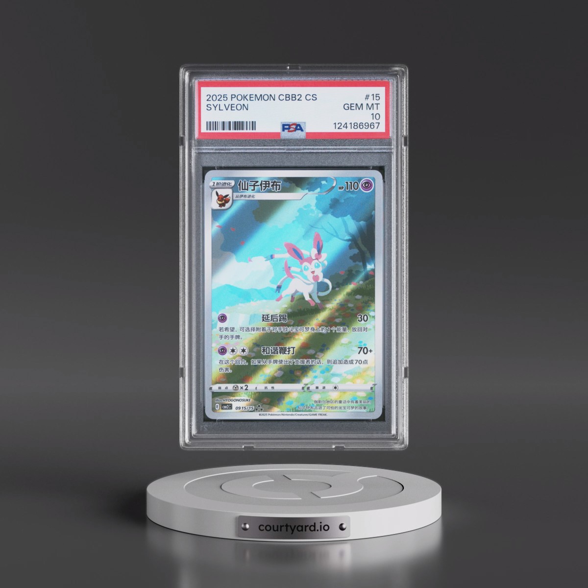 2025 Pokémon Simplified CBB2 C-Gem Pack Vol 2 #15 Sylveon (PSA 10 GEM MINT)