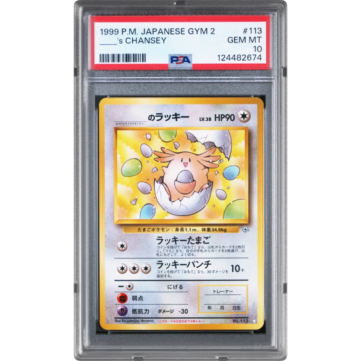 _____'s Chansey card artwork