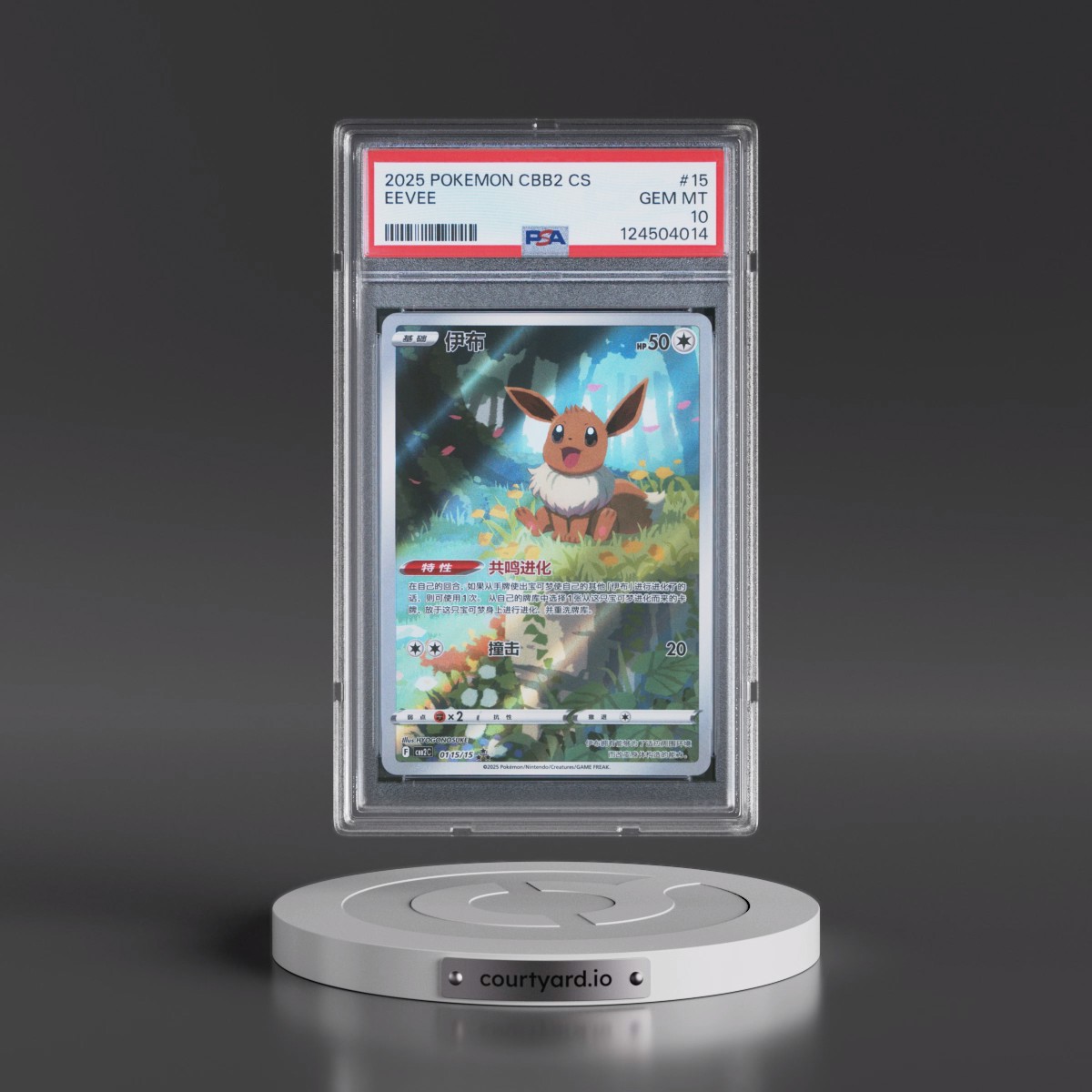 2025 Pokémon Simplified CBB2 C-Gem Pack Vol 2 #15 Eevee (PSA 10 GEM MINT)