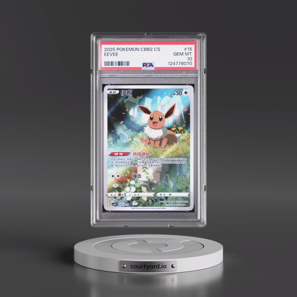 2025 Pokémon Simplified CBB2 C-Gem Pack Vol 2 #15 Eevee (PSA 10 GEM MINT)