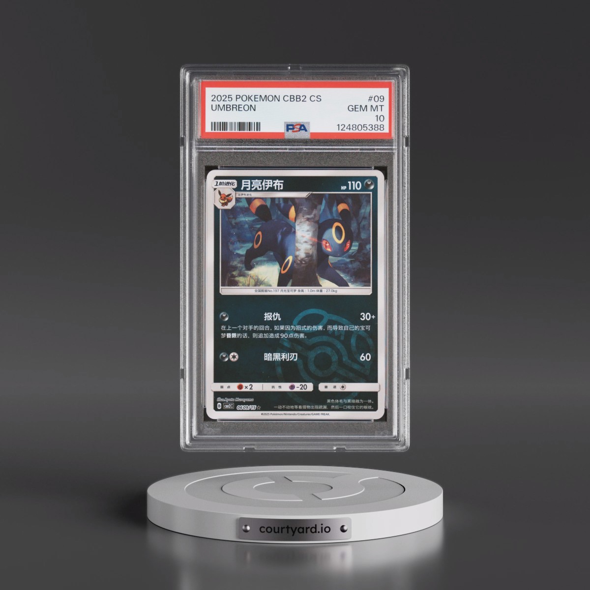 2025 Pokémon Simplified CBB2 C-Gem Pack Vol 2 #09 Umbreon (PSA 10 GEM MINT)