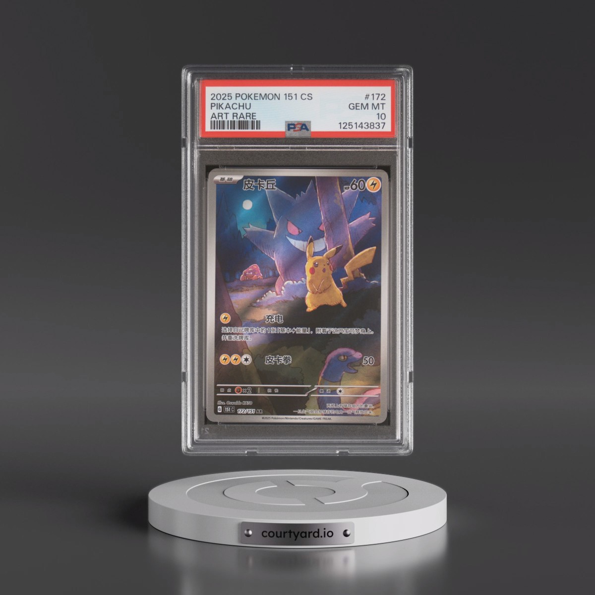 2025 Pokémon Simplified 151 C-Collection 151 #172 Pikachu - Art Rare (PSA 10 GEM MINT)